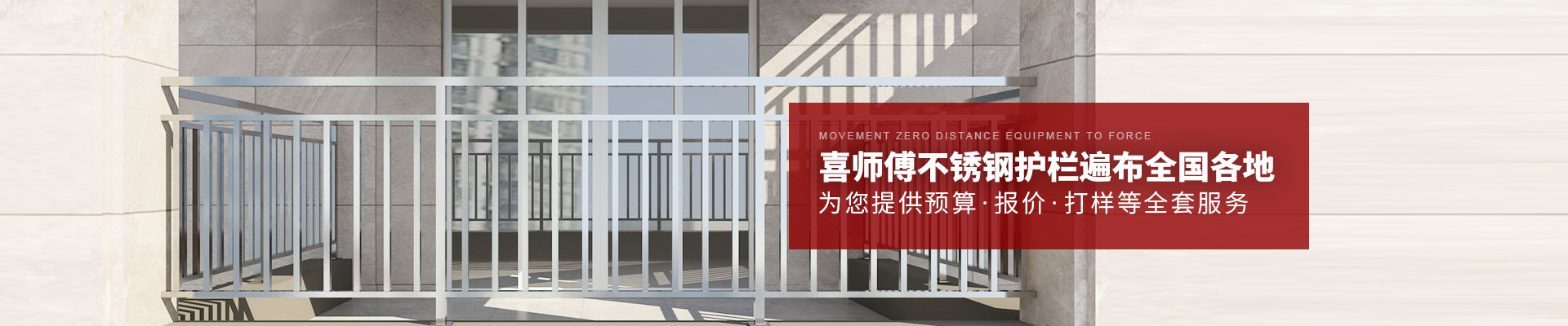 不銹鋼陽(yáng)臺(tái)護(hù)欄